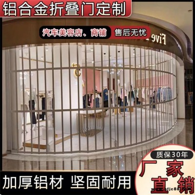 側(cè)拉弧形折疊門 透明弧形隔斷折疊平移門 汽車美容店鋪商場鋁合金弧形水晶門