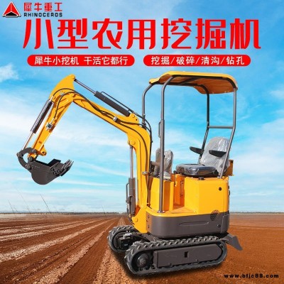 犀牛 全新微型挖掘機價格表  10小型挖掘機 迷你挖掘機廠家