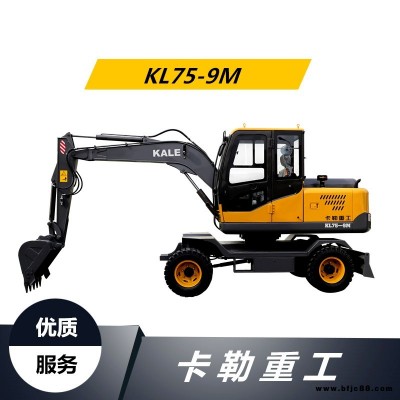 膠輪挖掘機卡勒重工75多功能小型輪式挖掘機清理下水道挖掘機挖掘機