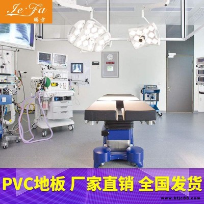 pvc地板 醫(yī)院pvc地板 騰方pvc地板直銷