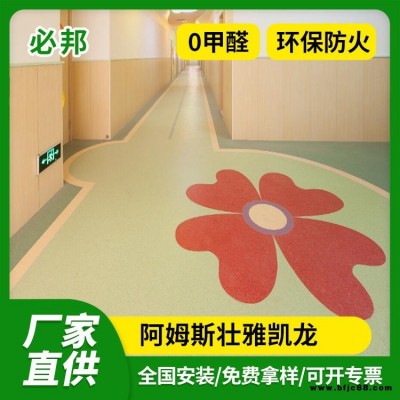 阿姆斯壯雅凱龍PVC地板 2.0厚 0.3耐磨 塑膠地板 地膠 防滑 耐磨 防 火環(huán)保 工廠直供