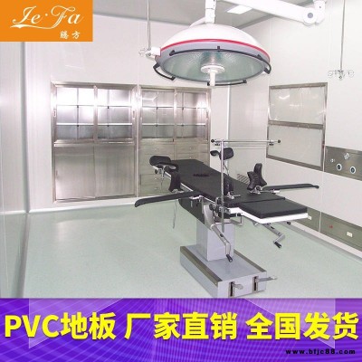 pvc地板 醫(yī)院pvc地板 騰方pvc地板現(xiàn)貨 潔凈環(huán)保