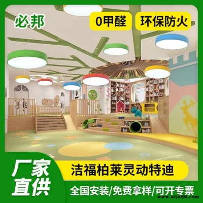 潔福柏萊靈動 特迪PVC地板 醫(yī)院 學(xué)校 幼兒園 早教中心 2.0厚 復(fù)合地板 環(huán)保 0甲醛 防火 防潮耐磨 塑膠地板