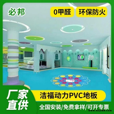 法國潔福動力 PVC地板2 .0厚 地膠 塑膠地板 同質(zhì)透心地板 潔福PVC卷材 醫(yī)院學(xué)校藥廠廠房商場 耐磨同透地板