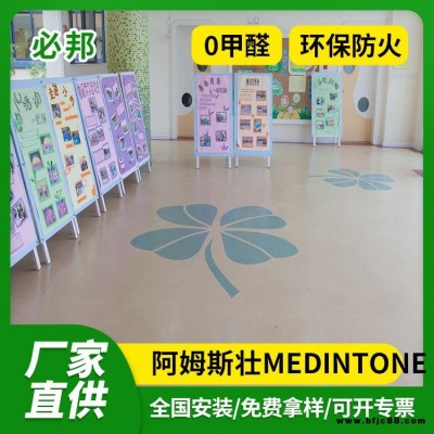阿姆斯壯 Medintone 同透系列 2.0厚 工廠直供 耐磨 防滑 環(huán)保 抗菌 PVC地板 塑膠地板 地膠