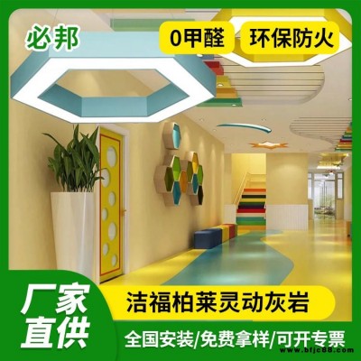 法國潔福柏萊靈動灰?guī)r PVC地板 2.0厚 潔福醫(yī)院 學(xué)校 幼兒園地板 地膠 塑膠地板 環(huán)保防滑 耐磨 工廠直供