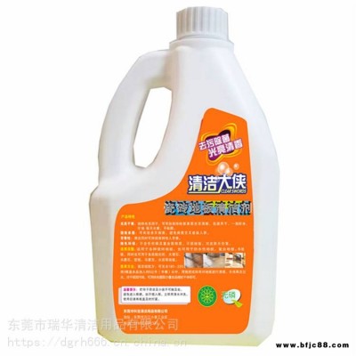環氧樹脂地坪清洗劑東莞市瑞華除菌地板清潔劑廠家供應強化地板清潔劑