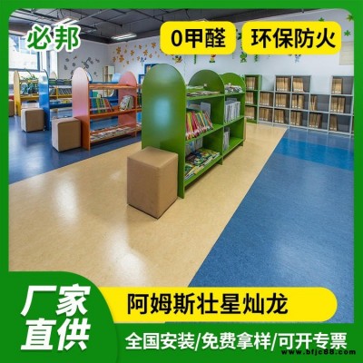 阿姆斯壯星燦龍 PVC地板 2.0厚 T級耐磨 塑膠地板 地膠 透明PVC顆粒 防滑耐磨 防火環(huán)保 工廠直供