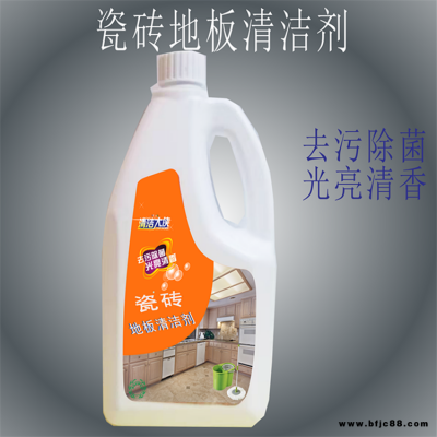 去污強化地板清潔劑_地面清潔劑_花崗巖地板清潔劑供應商