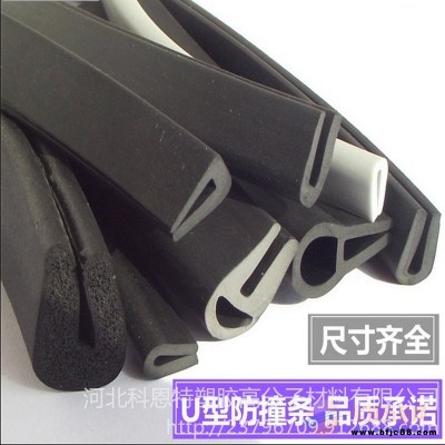 現貨供應 U型封邊條 邊緣保護條 車門防撞條 棱邊保護條 木地板包邊條 可卡1mm-5mm