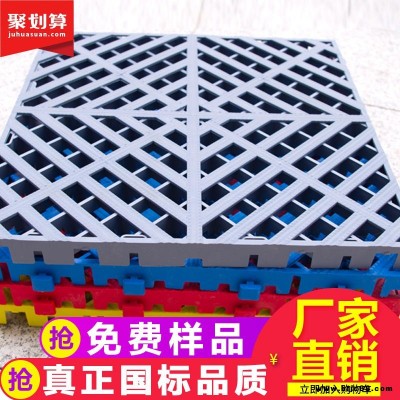 佛山威通華彩WTHC 塑料格柵廠家 拼接格柵 pvc地板 洗車店地板
