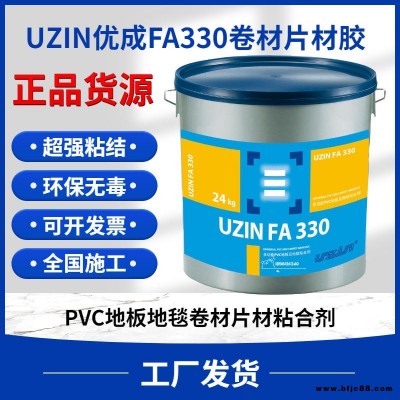 德國 優(yōu)成UZIN FA330 通用型 PVC地板 地毯 粘合劑 卷材膠片材膠