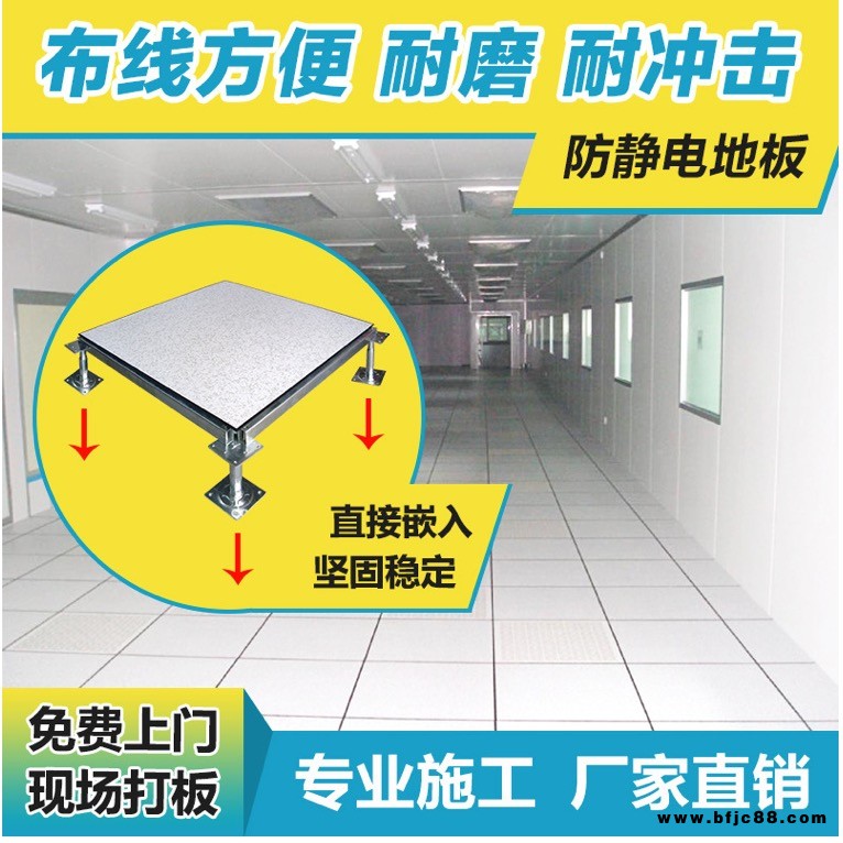 廠家定制高架防靜電活動地板 PVC全鋼防靜電地板 機房防靜電地板