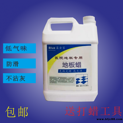 電子工廠液體防靜電地板蠟PVC地板防靜電地板蠟批發價格