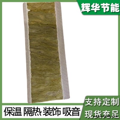 裝飾復(fù)合保溫板 屋面保溫裝飾板 新型外墻裝飾板
