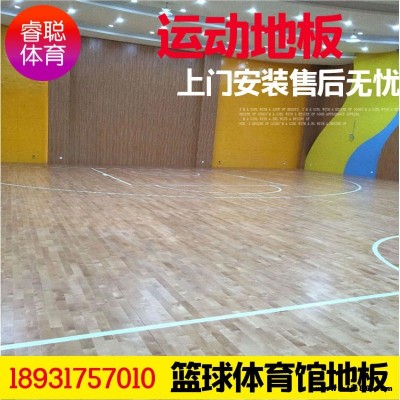 運(yùn)動(dòng)木地板 保養(yǎng) 睿聰 籃球館木地板 體育館木地板生產(chǎn) 銷售 安裝  您知道運(yùn)動(dòng)地板的保養(yǎng)嗎？