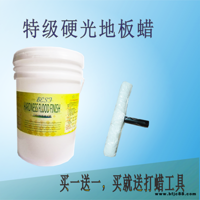 PVC地板特級硬光地板蠟瑞華特級硬光蠟防滑防塵地板保養蠟