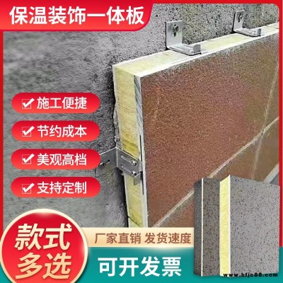 外墻保溫裝飾一體板水包水漆面防火防水隔音隔熱一體板聚苯巖棉擠塑復合裝飾板