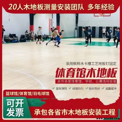 實木籃球場木地板 防滑運動木地板  健身房羽毛球館   籃球館木地板 憶宏廠家