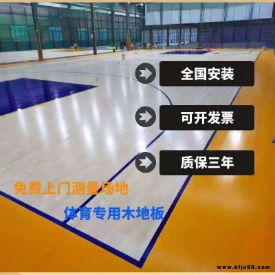 籃球場館運動木地板  a級運動木地板 楓樺木運動木地板   河北千力  熱銷