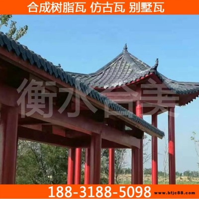 漯河仿古琉璃樹脂瓦批發 漯河仿古屋面裝飾瓦工廠直銷