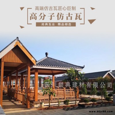 福建景區園林裝飾瓦，免燒琉璃瓦 廠家直銷
