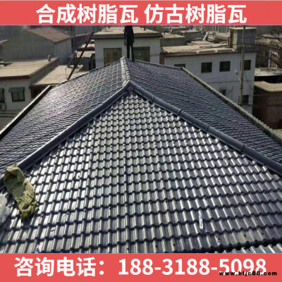 邢臺合成樹脂瓦生產(chǎn)廠家 仿古屋面裝飾瓦 ASA仿古樹脂瓦直銷價格