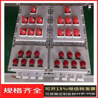 手柄掛鎖防爆配電箱質保一年BXM-裕恒防爆