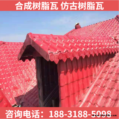 濰坊安丘ASA合成樹(shù)脂瓦廠家價(jià)格 濰坊安丘墻頭裝飾瓦房頂裝飾造