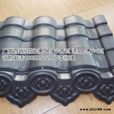 江西南豐樹脂小青瓦 建筑屋面裝飾瓦 仿古瓦 古筒瓦廠家 塑膠瓦