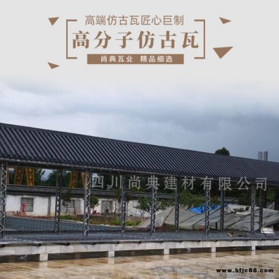 福建寧德景區園林裝飾瓦，免燒琉璃瓦 抗凍防腐 美觀耐用