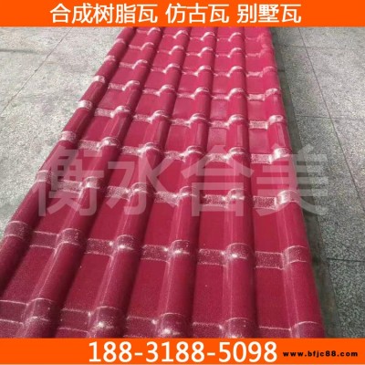 吉安供應(yīng) 1050型合成樹(shù)脂瓦防褪色 吉安仿古裝飾瓦抗風(fēng)雨 抗拉裂