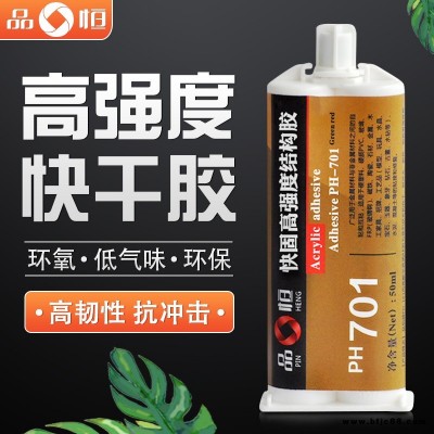廣東直銷不銹鋼粘瓷磚強力膠粘劑 粘大理AB膠水品宜恒牌PH-701多功能結構膠