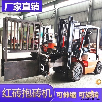 金樽  1200型旋轉(zhuǎn)窯抱磚車(chē) 叉車(chē)鏟車(chē)改裝紅磚標(biāo)磚抱磚機(jī)  快速裝卸 質(zhì)優(yōu)價(jià)廉