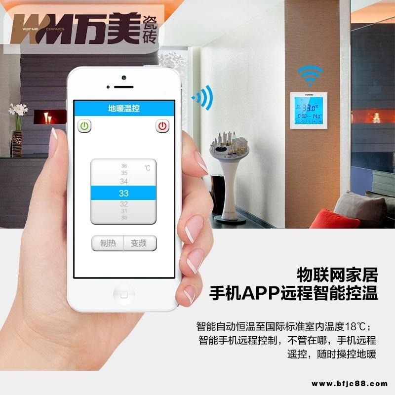 萬美發(fā)熱瓷磚 地暖瓷磚客廳速熱地磚 自發(fā)熱地板磚800X800瓷磚