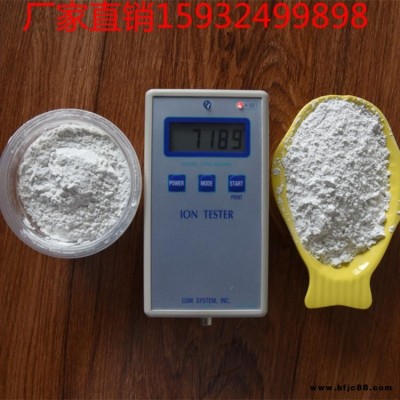 廠家直銷高純度負離子粉 瓷磚添加料用負離子粉