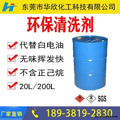 【華欣化工】瓷磚表面水泥清洗劑 環保瀝青清洗劑 華欣工廠直銷