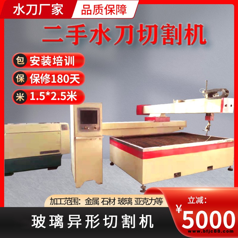 岳騰機(jī)械瓷磚拼花超高壓水射流斜切45°