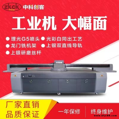 創業致富機器瓷磚玻璃uv平板打印機 瓷磚壁畫打印機器 廠家定制 亞克力uv數碼印刷機  3d玻璃打印機價格