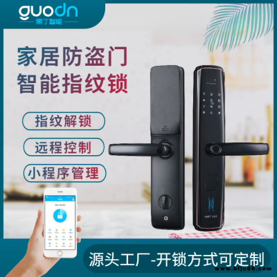 全自動(dòng)智能鎖一握開指紋鎖家用防盜智能門鎖公寓密碼鎖電子刷卡鎖 GD-2021
