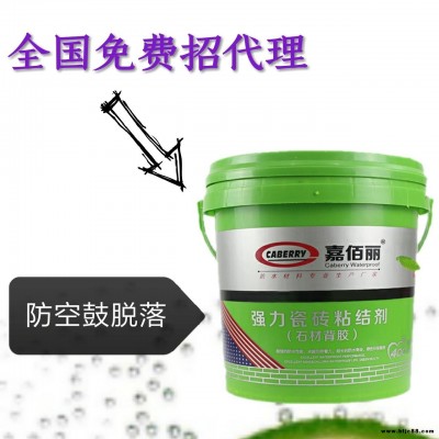 瓷磚背膠品牌廠家 低吸水率瓷磚專用貼墻膠 強力瓷磚背膠 全國免費招代理
