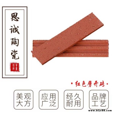 廠銷拉毛紫砂陶土劈開磚60×240手工拉毛磚 別墅外墻紅磚思誠出品 放心之選
