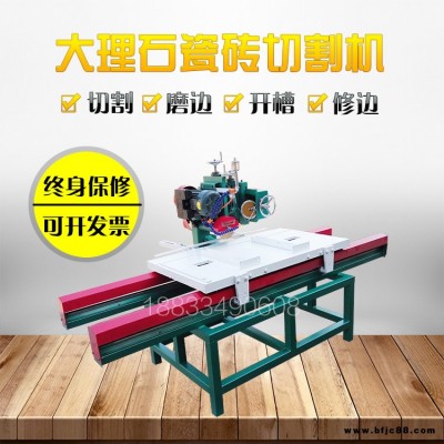 瓷磚開(kāi)槽機(jī) 碩騰切瓷磚神器 瓷磚切割機(jī)廠家價(jià)格實(shí)惠