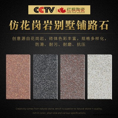 300300 廠家保障 仿花崗巖瓷磚 灰色仿花崗巖瓷磚 生態仿石陶瓷磚