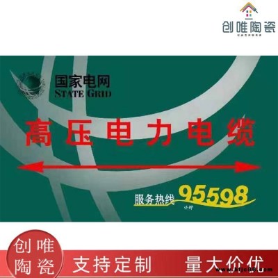 標志樁陶瓷警示帶圓形燃氣瓷磚標示定制10CM瓷磚標志牌