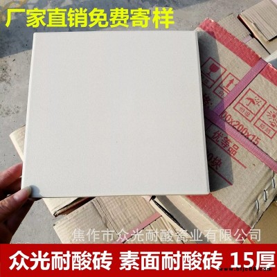 眾光耐酸瓷磚，耐酸瓷板搭配耐酸膠泥使用效果更好