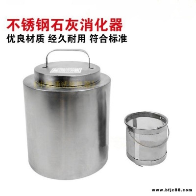 JLD-145生石灰消化器 建筑生石灰消化器 不銹鋼生石灰消化器