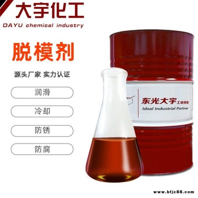 東光大宇水泥制品預制混凝土盾構管片水性混凝土脫模劑質優價廉