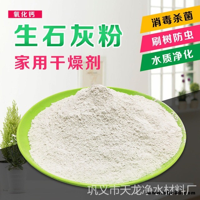 天龍牌生石灰價格 熟石灰 石灰塊大量批發銷售