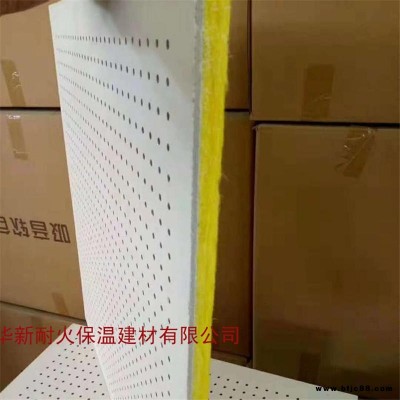 華新硅酸鈣穿孔吸音板 玻纖吸音天花板 復(fù)合硅酸鈣吸音板巖棉復(fù)合吸音板